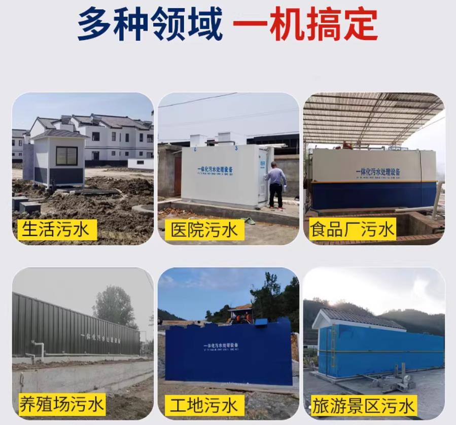 南城场景全覆盖！甘肃嘉源通一体化污水处理设备，适配城乡工业全场景污水治理